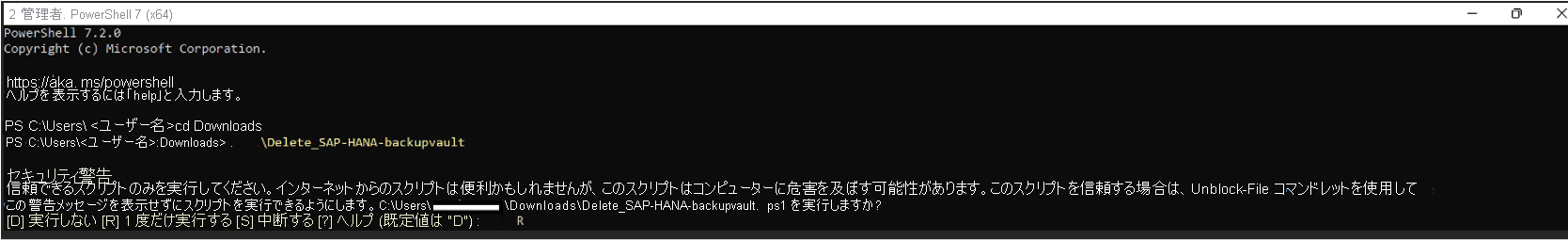 Cloud Shell を使用してコンテナーを削除するスクリーンショット。