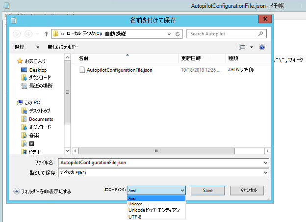 ANSI エンコーディングでメモ帳に保存します。
