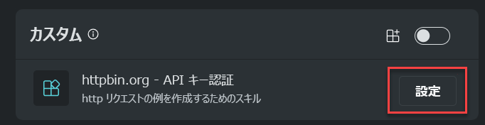 設定オプションを示すスクリーンショット