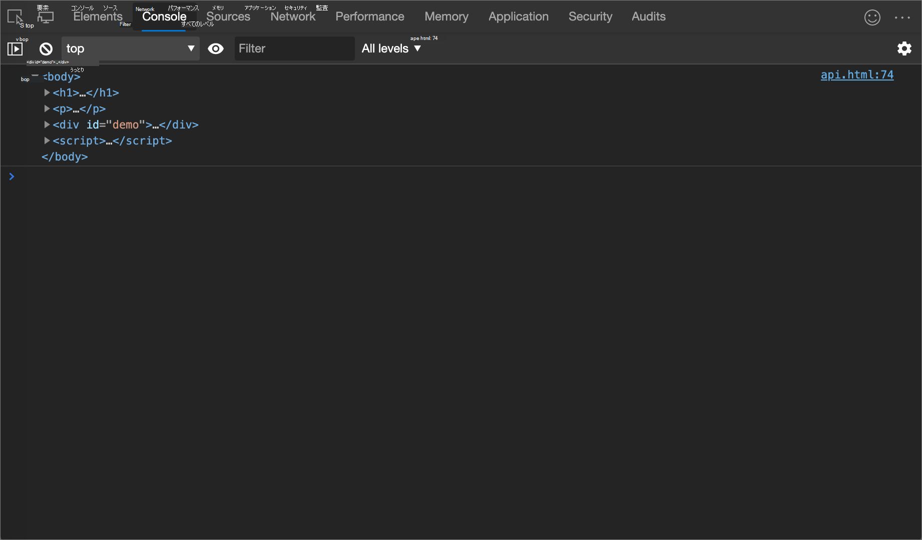 console.dirxml() の例の結果