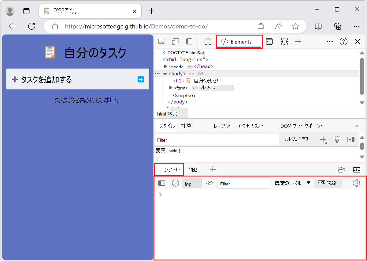 下部パネルの本体(その上に [要素] ツールが開いている状態)