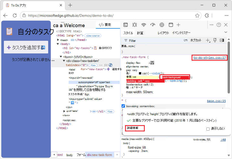 強調表示されたさまざまなリンク