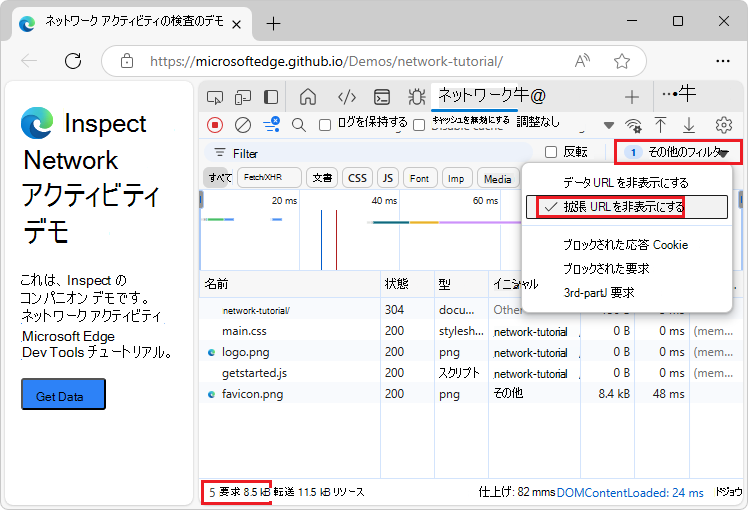 [要求] テーブルで非表示の拡張機能 URL