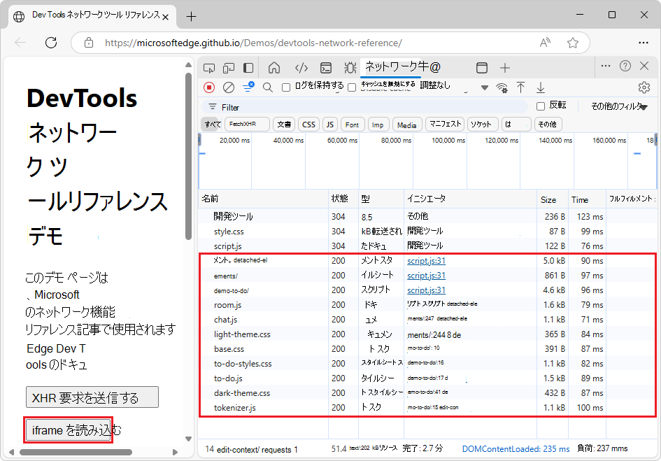 グループ化されていない要求を含むネットワーク要求ログ