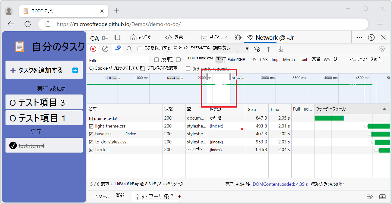 約 300 ミリ秒の非アクティブであった要求をフィルター処理します
