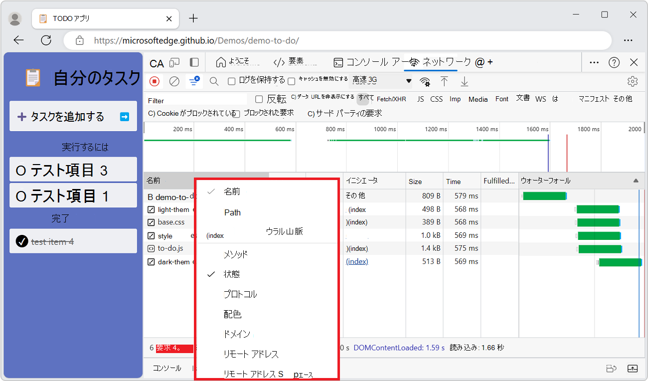 [要求] テーブルへの列の追加