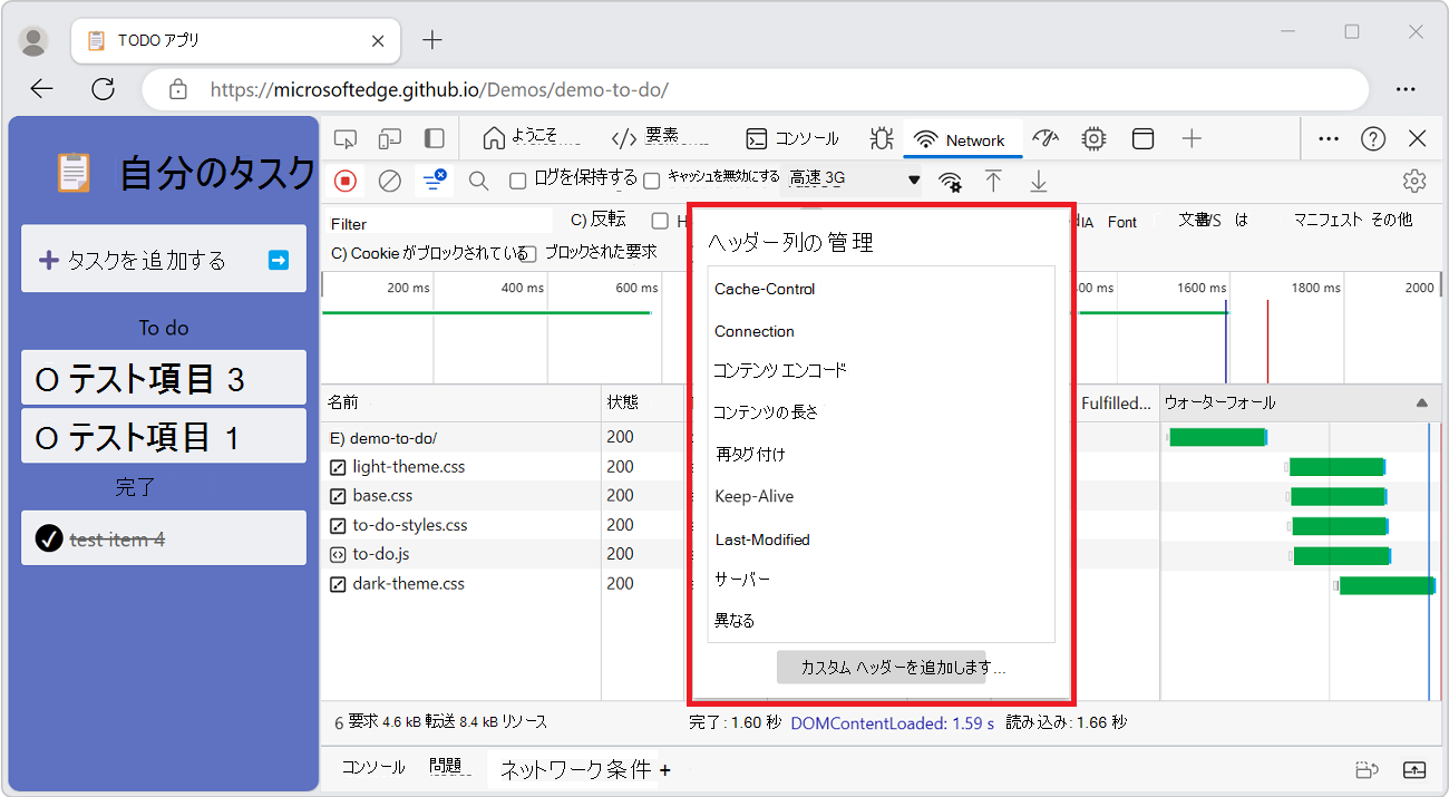 要求テーブルへのカスタム列の追加