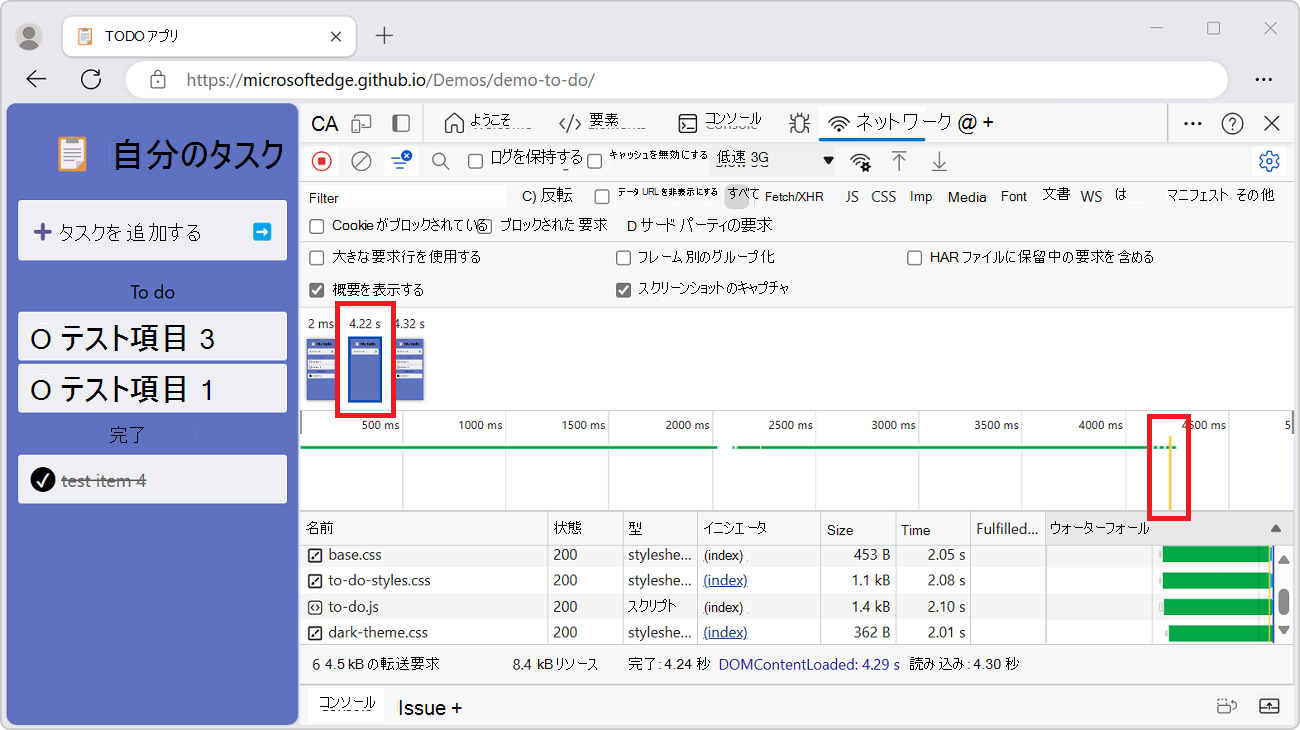スクリーンショットの上にマウス ポインターを置く