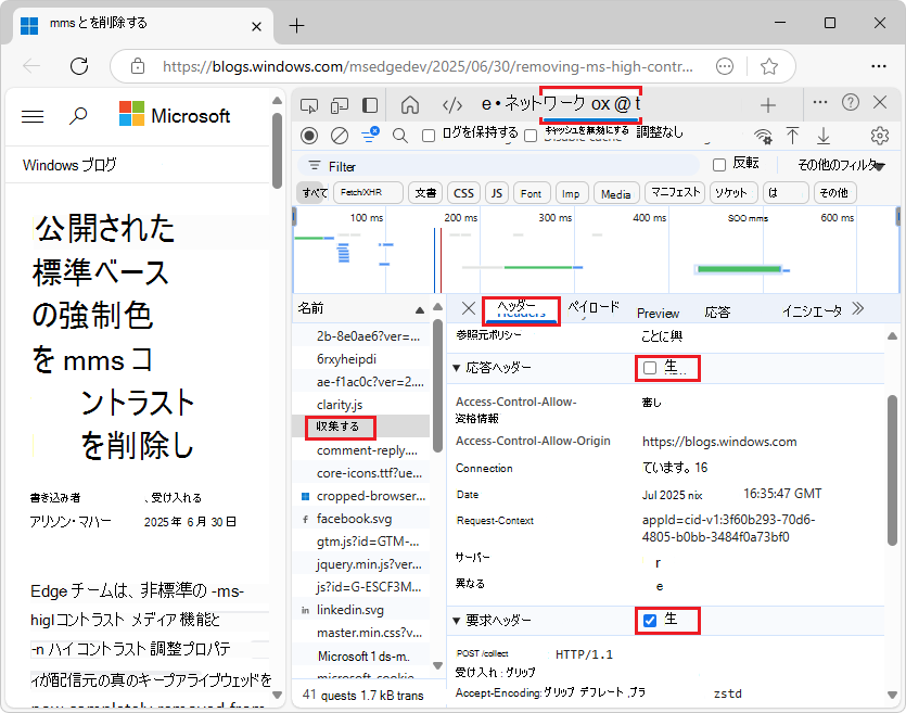 [ヘッダー] タブ > ソースの表示