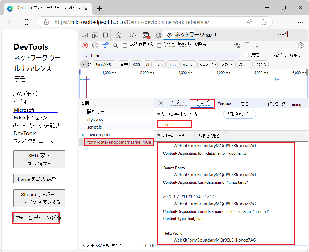 [Payload] タブ > [クエリ文字列パラメーター] セクションと [フォーム データ] セクション > [ソースの表示] ボタン