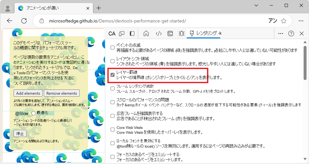 レイヤー罫線