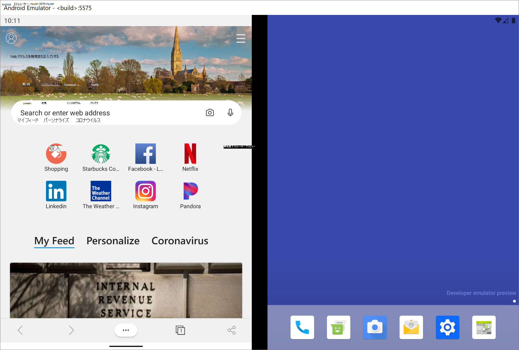 Surface Duo エミュレーター上の Microsoft Edge アプリ