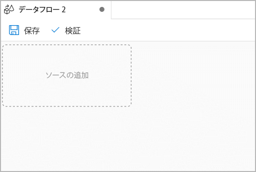 ソースを追加します。