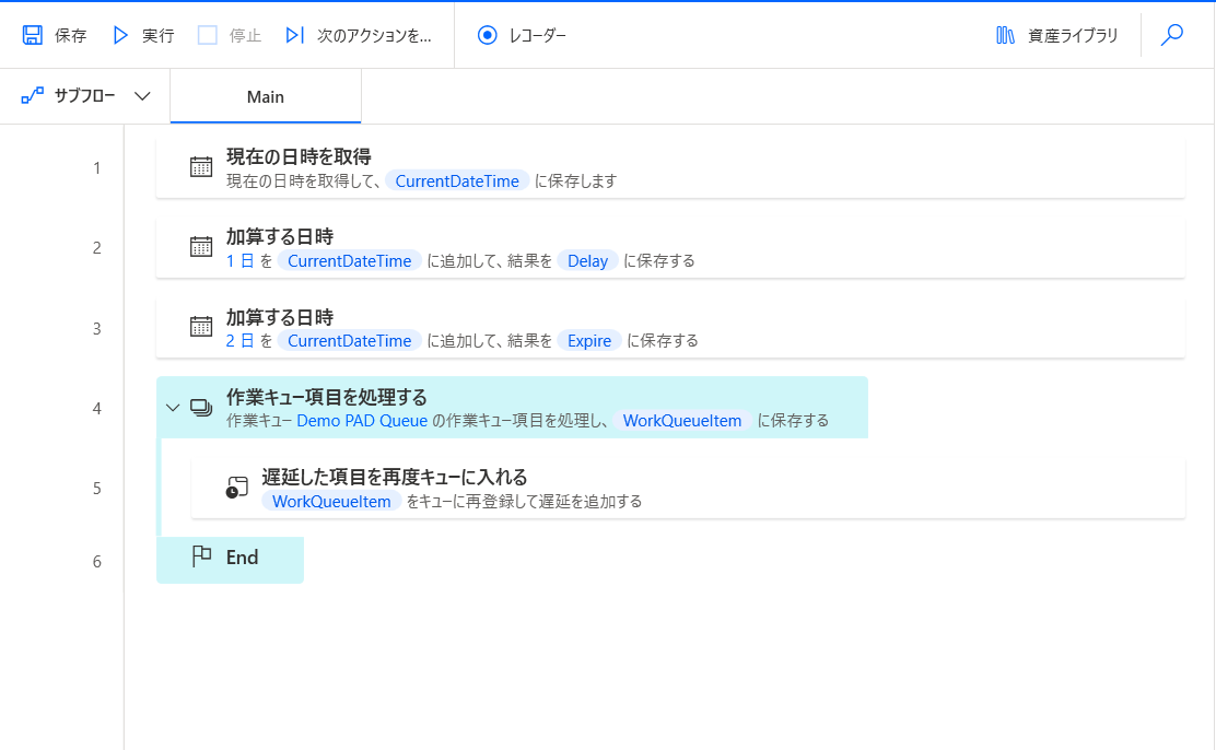 再キュー項目と遅延を追加アクションを利用したプロセスのスクリーンショット例。