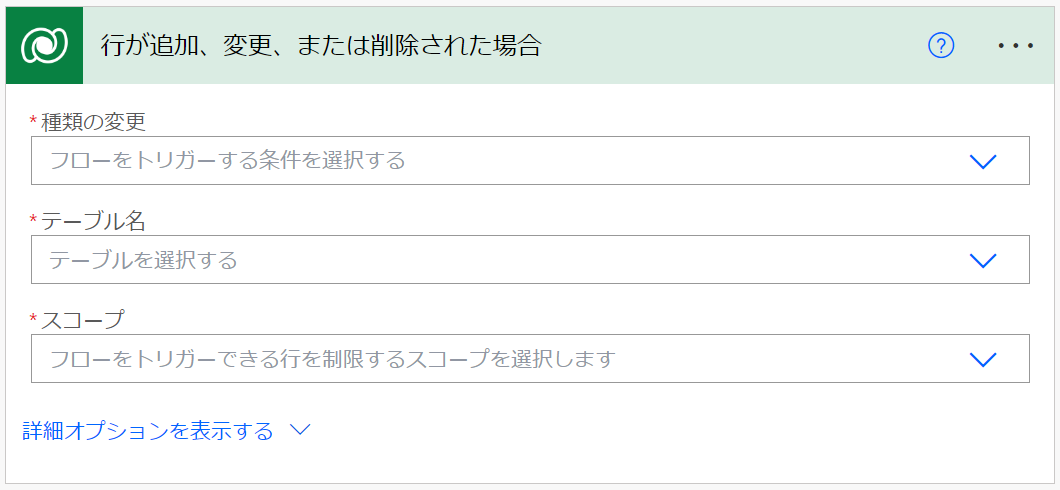 パラメーターのスクリーンショット。