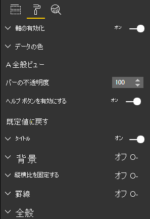 ヘルプ ボタンを有効にする新しいオプションを示す、Power BI の [視覚化] ペインのスクリーンショット。