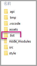 Power BI ビジュアル プロジェクトのフォルダー階層を示す Windows エクスプローラーのスクリーンショット。dist フォルダーが強調表示されています。