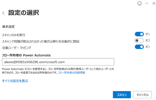 ワークフロー設定を設定します。