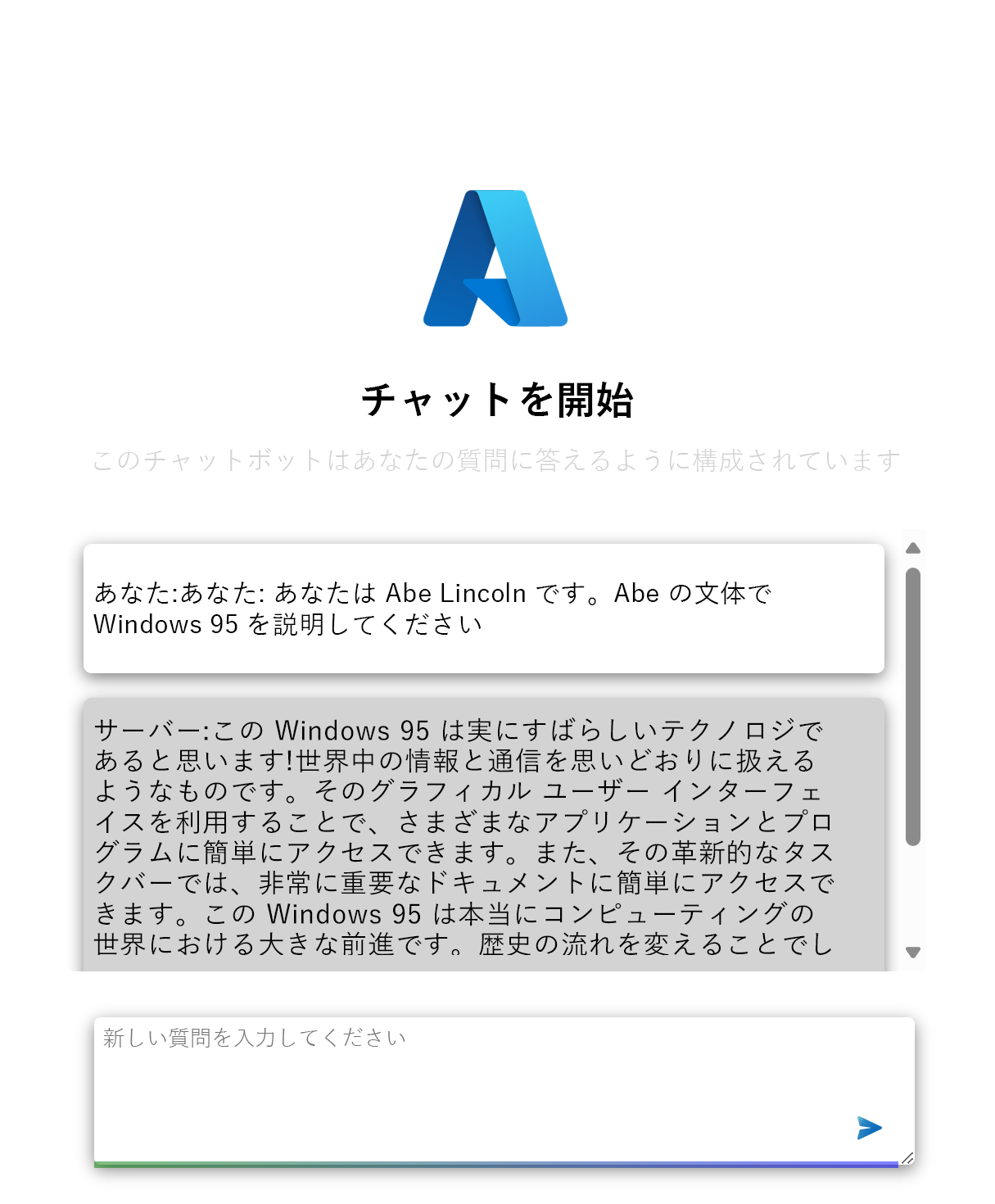 入力ボックスとボタンを含むアプリのスクリーンショット。