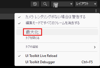 [ゲーム] ウィンドウの [最大化] コマンドのスクリーンショット。