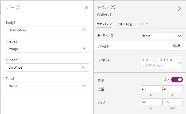 ギャラリー フィールドのスクリーンショット。