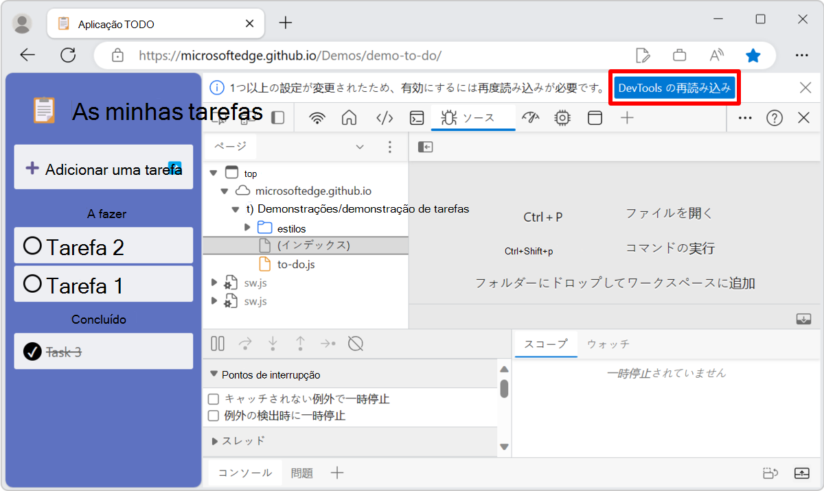 O botão 'Recarregar DevTools' em japonês após indicar que você deseja alterar a interface do usuário do DevTools de japonês para inglês