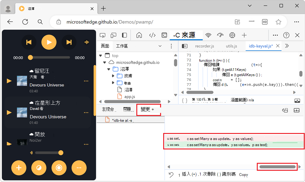 顯示一長串程式碼