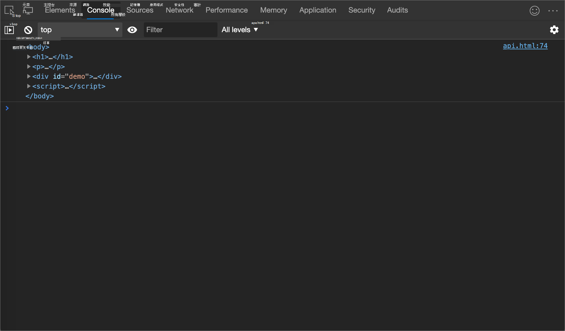 console.dirxml () 範例的結果
