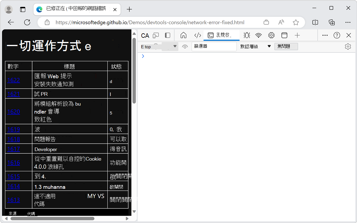 沒有錯誤的範例是從 GitHub 載入資訊並顯示出來