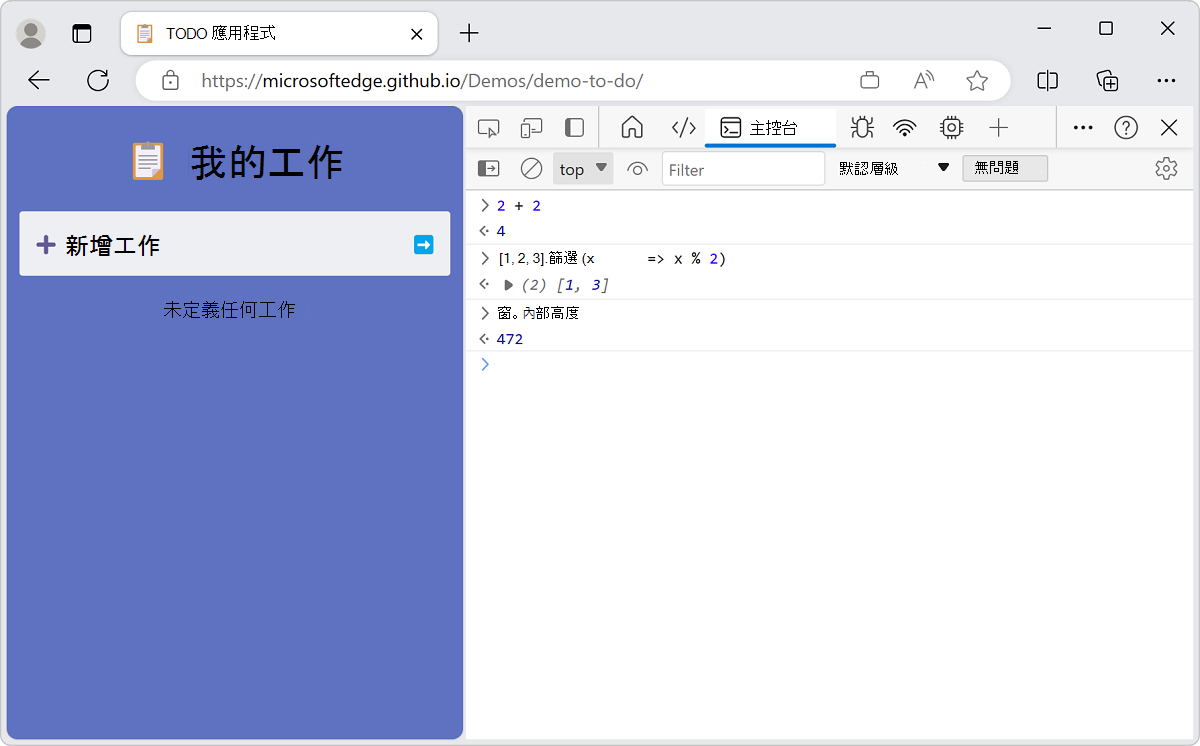 連續執行多個 JavaScript 表達式