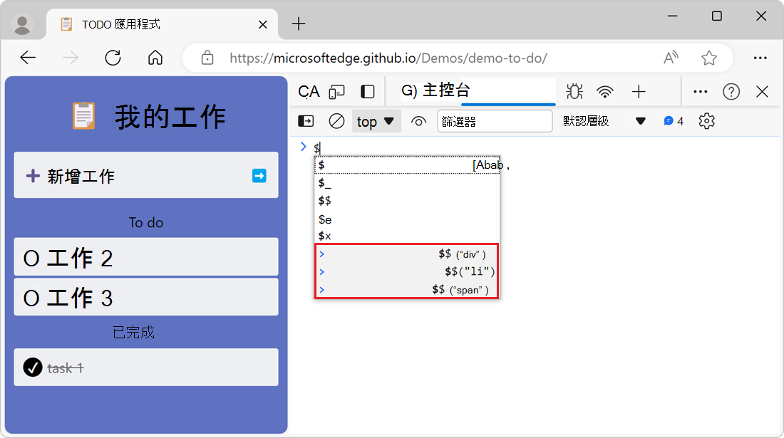 自動補全彈出視窗會顯示歷史上的表達式