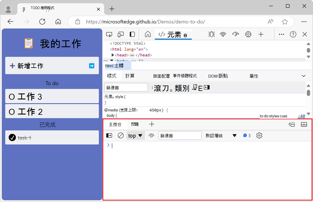 快速檢視工具列中的控制台工具