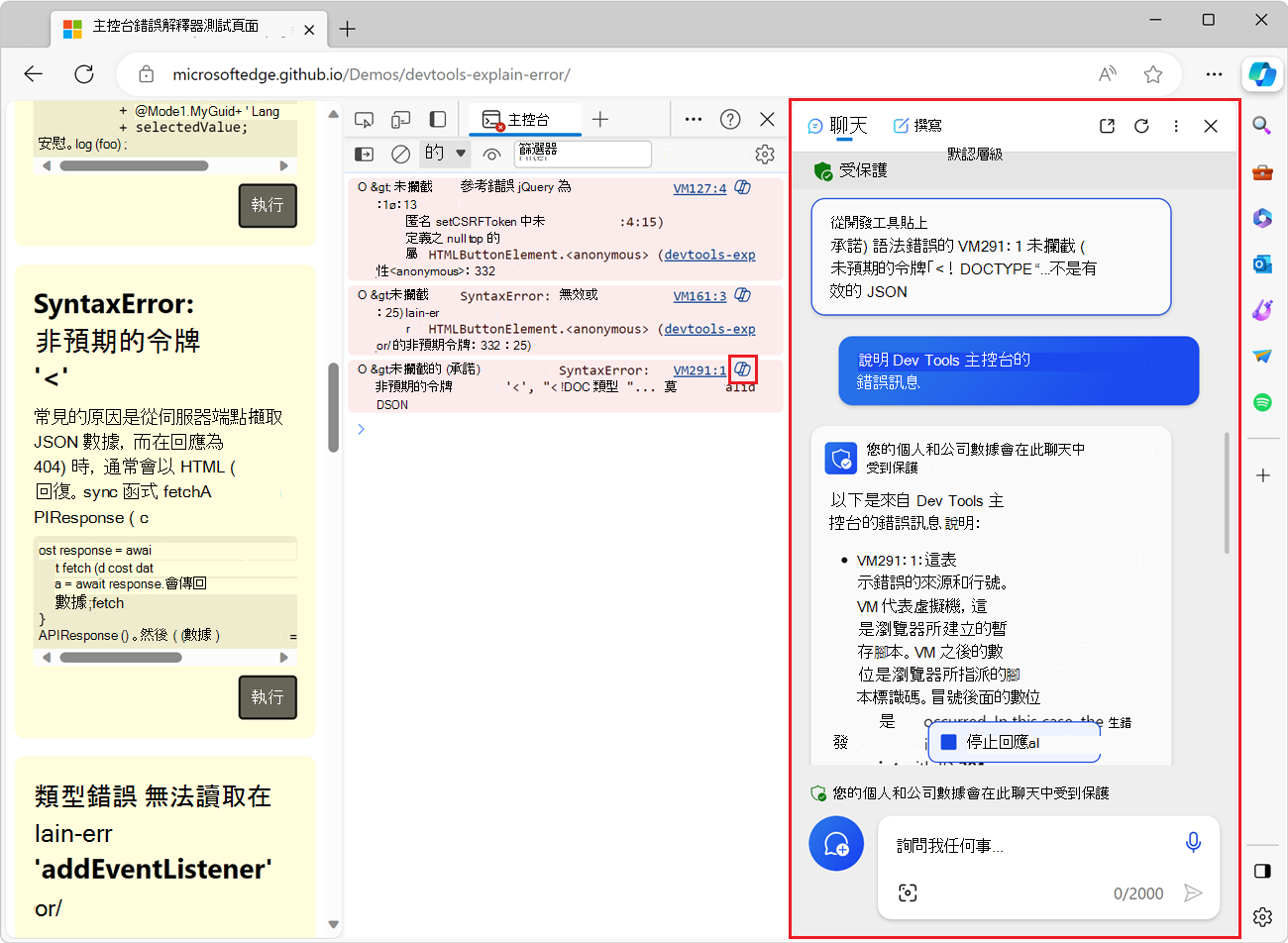在 Microsoft Edge 側邊欄顯示 Copilot，顯示錯誤訊息和說明。