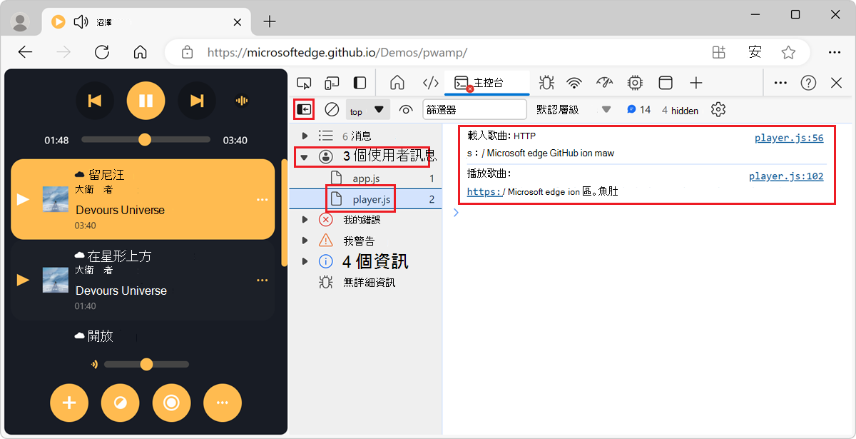 透過側邊欄過濾來自單一腳本的訊息