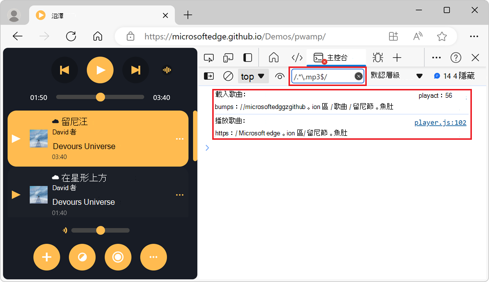 根據正則表達式