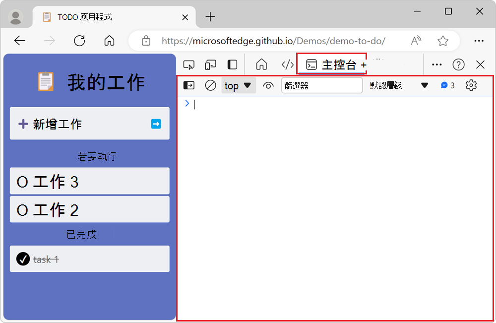 控制台工具