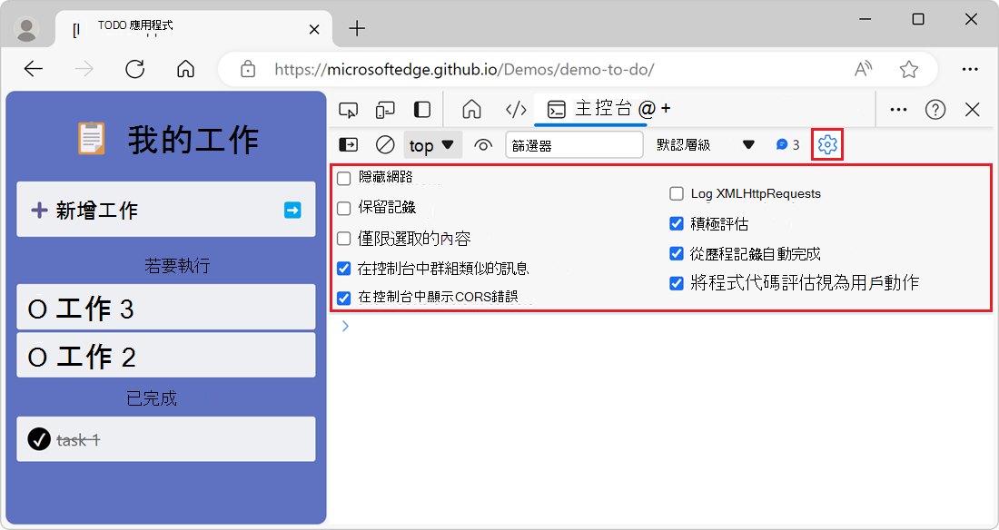 主機設定