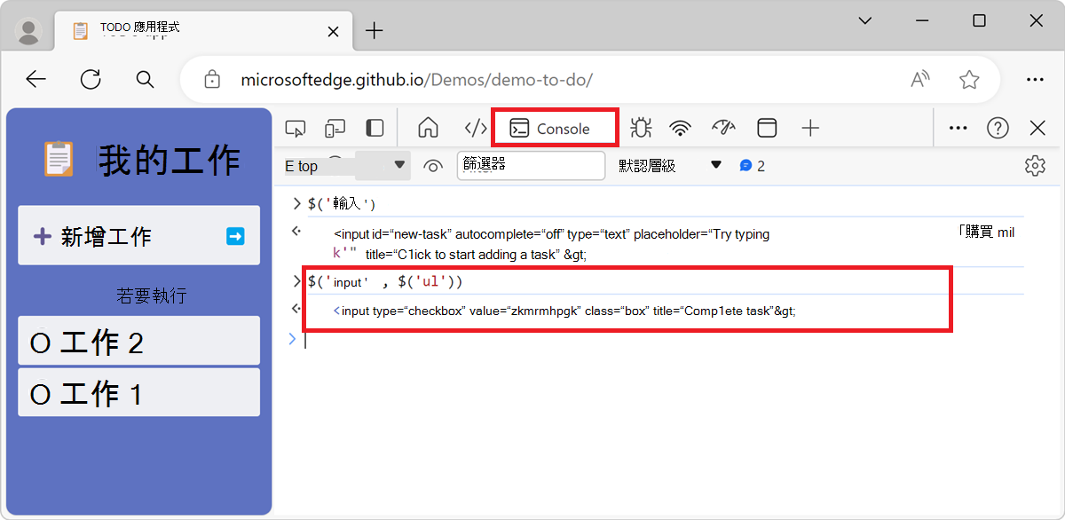 結果 $ ('input'， $ ('ul') ) 