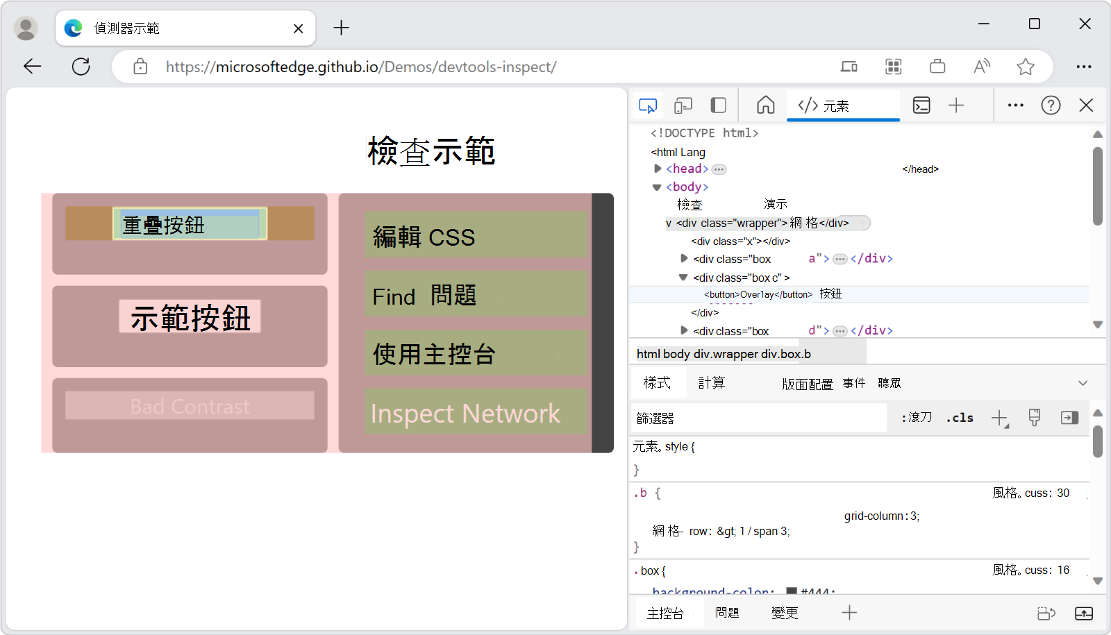 在選擇頁面元素時按下 Shift 鍵，可以選擇具有 CSS 風格屬性「指標-事件：無」的元素