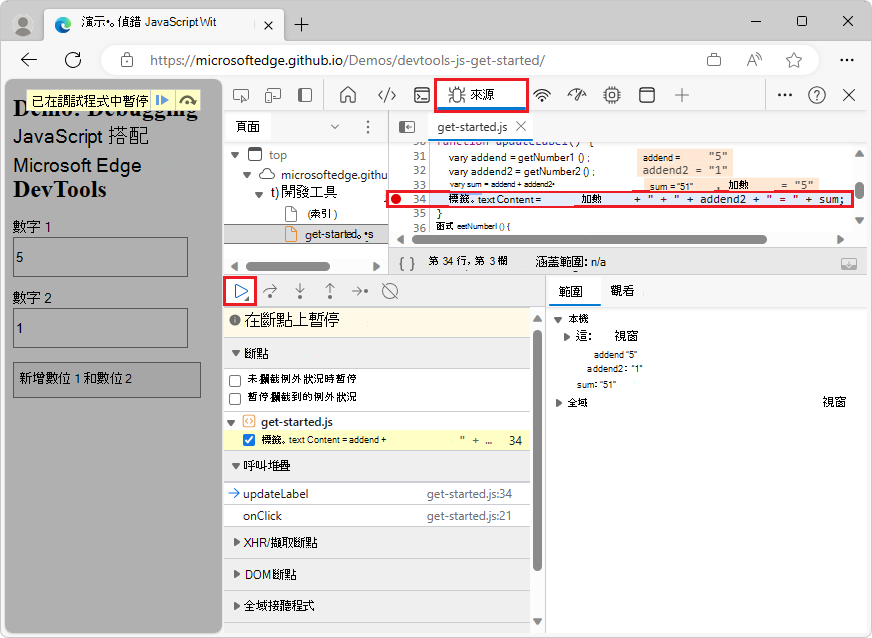 DevTools pauses on the line-of-code breakpoint on line 34