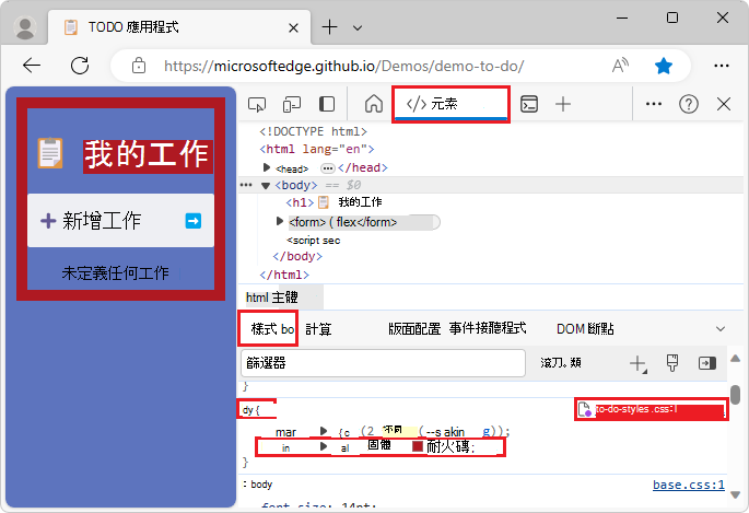 透過編輯覆蓋資料夾中的檔案，持續更改網頁樣式