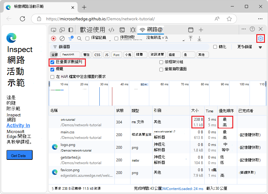 [要求] 窗格中的大型要求資料列範例