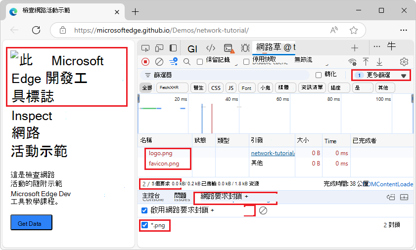 [要求] 資料表只會顯示封鎖的要求