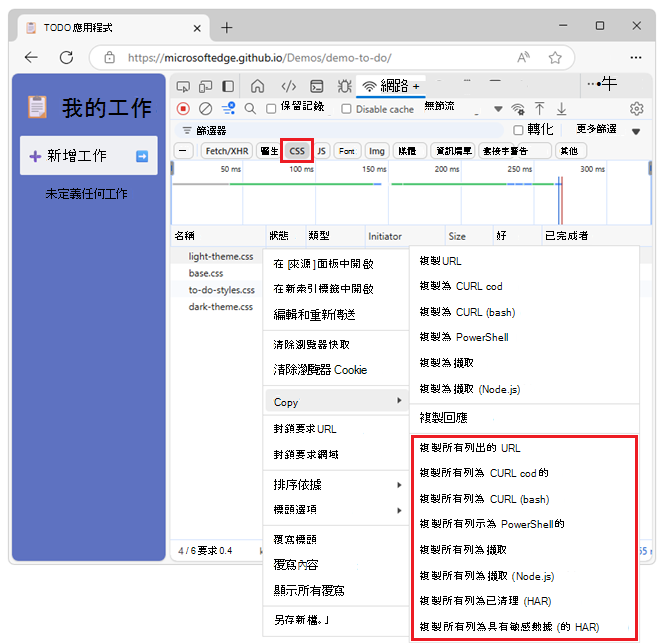 已篩選要求集的複製選項