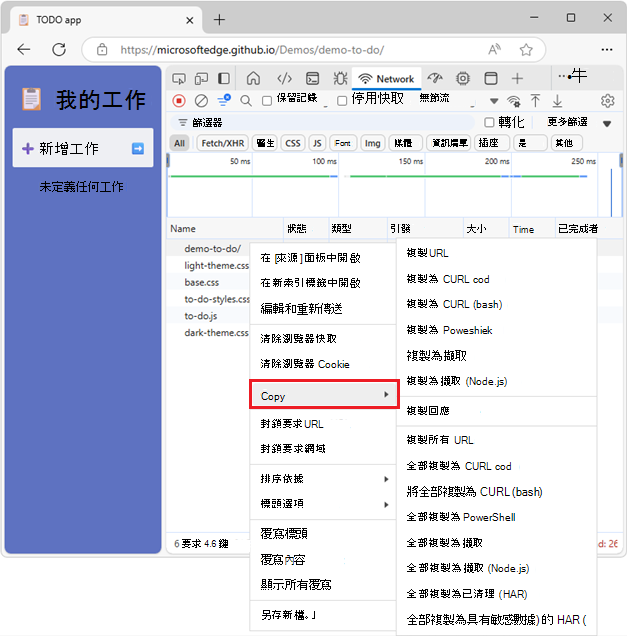 [複製] 功能表