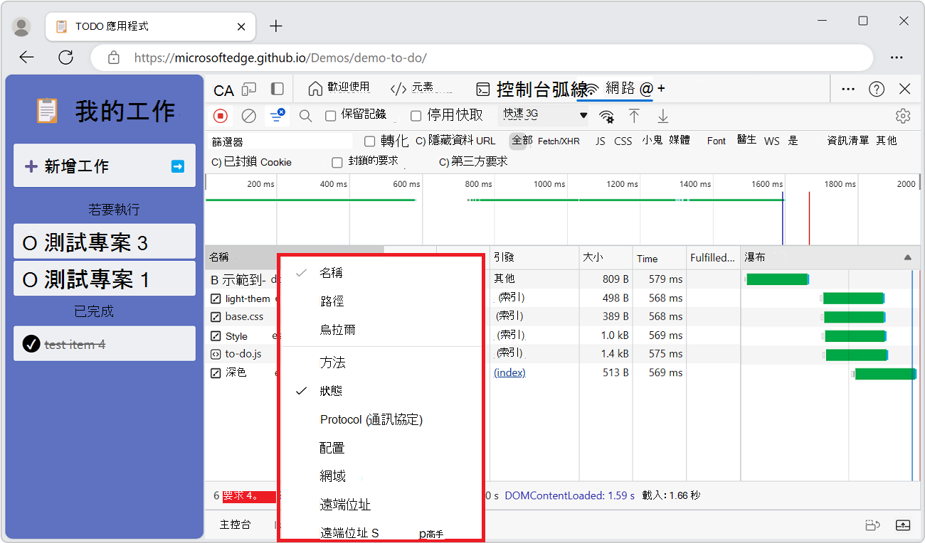 在 [要求] 資料表新增資料欄