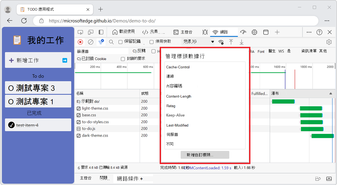 將自訂資料欄位新增至 [要求] 資料表