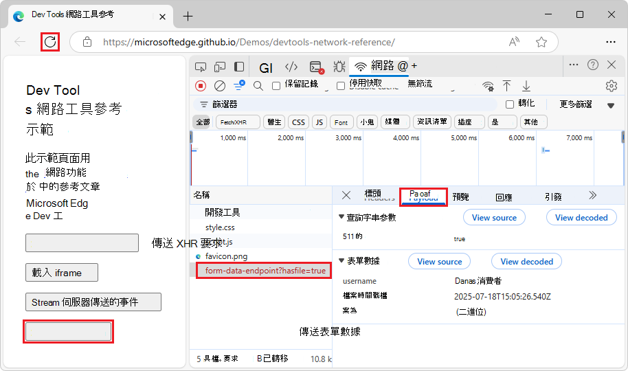 [承載] 索引標籤中的 [查詢字串參數] 區段