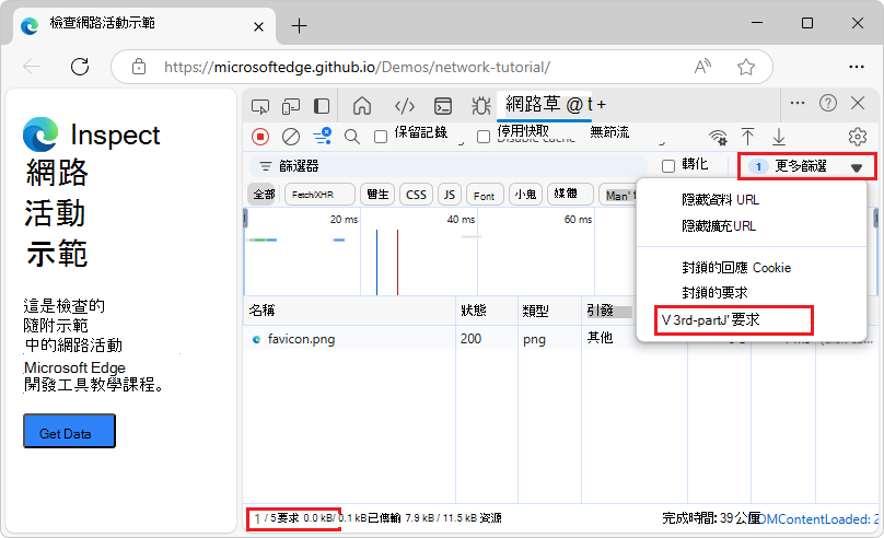 [要求] 資料表只會顯示協力廠商要求