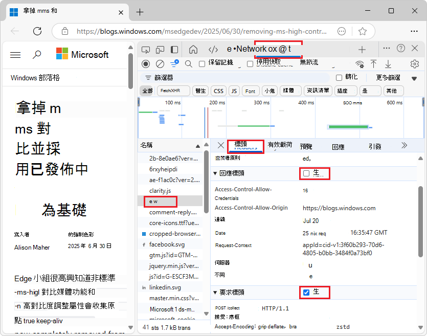 [標頭] 索引標籤 > 檢視原始檔